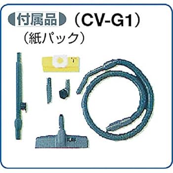 【新品未使用】業務用掃除機 日立 CV-G1 キャニスター SP‐15C Amazon.co.jp: 【セット買い】日立 掃除機 業務用 CV-G1